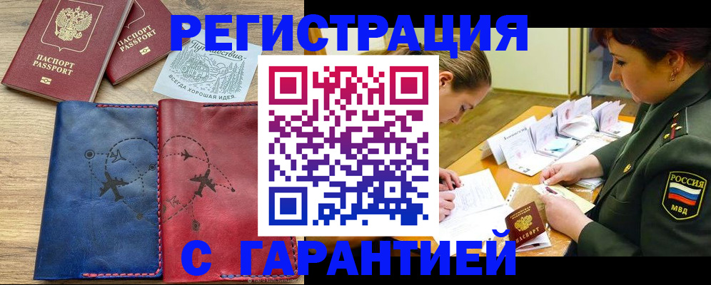 прописка паспорт в Нытве