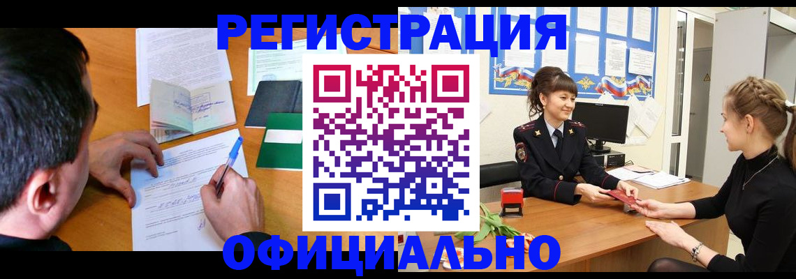 регистрация в Нытве