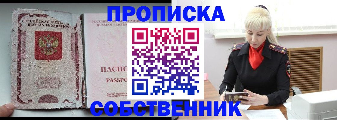 прописка для военкомата в Нытве