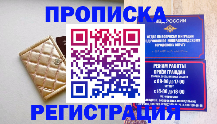 прописка от собственника в Нытве