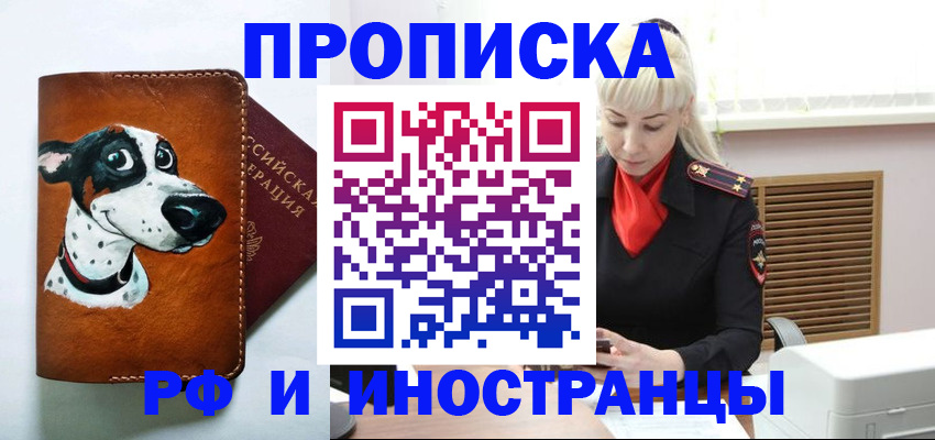 временная регистрация гарантия в Нытве