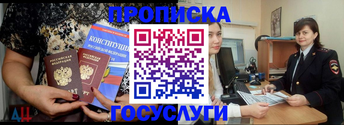 прописка поиск в Нытве