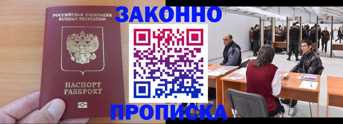 прописка 2025 в Нытве